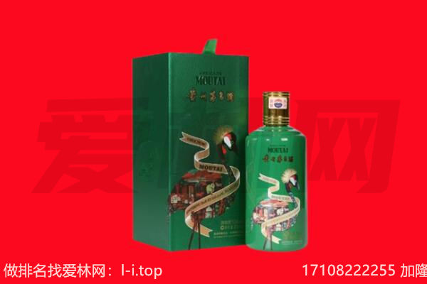 焦作市博爱回收出口茅台酒.jpg