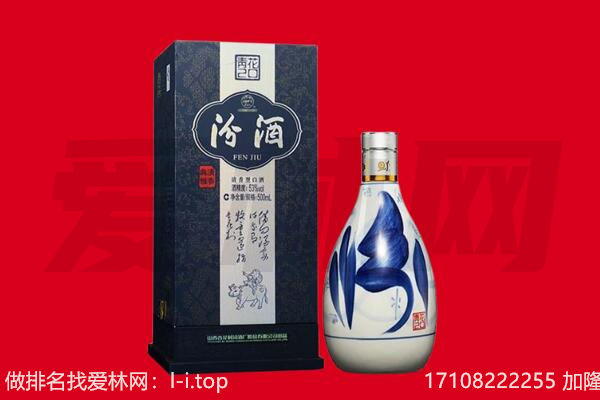 焦作市博爱回收汾酒.jpg