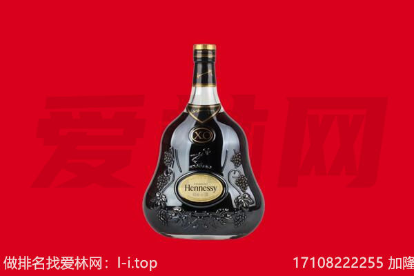 焦作市博爱回收轩尼诗