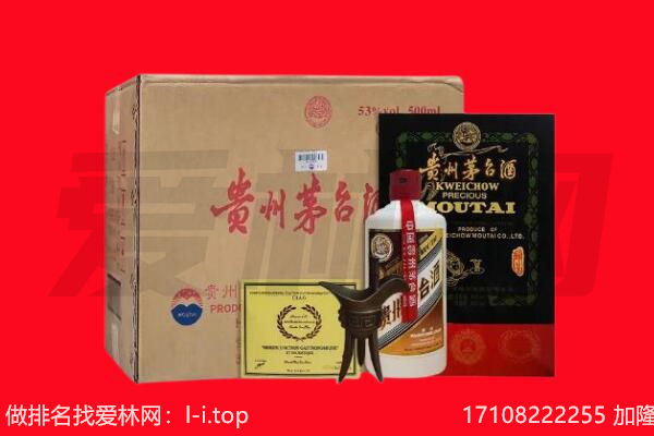 焦作市博爱回收陈年茅台酒