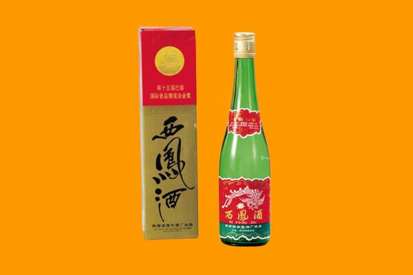 焦作市博爱回收西凤酒